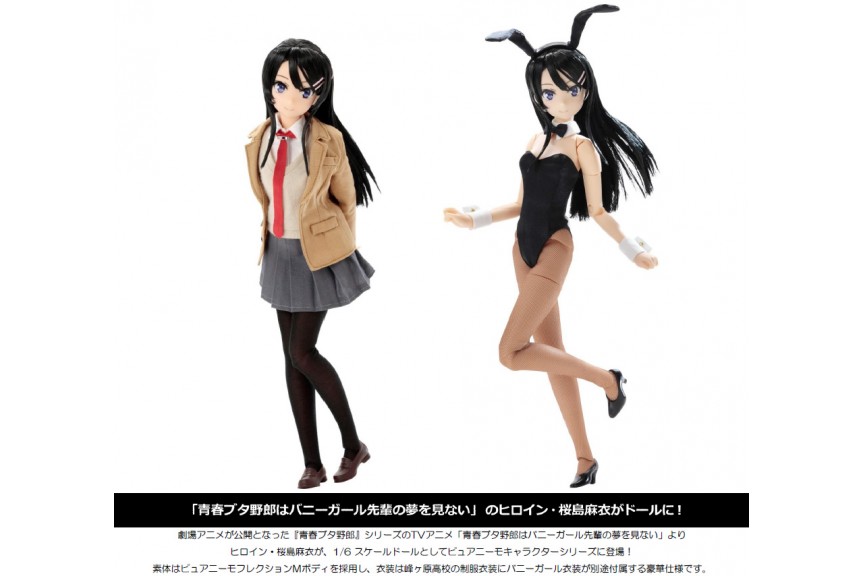 Pure Neemo Character Series No.117 Seishun Buta Yarou wa Bunny Girl Senpai  no Yume wo Minai Mai Sakurajima 1/6 Azone - MyKombini
