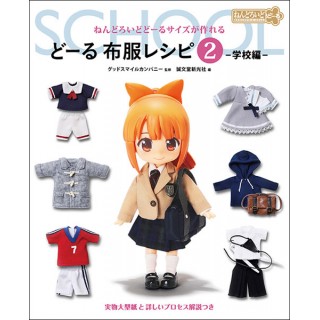 Creating in Nendoroid Doll Size Doll Clothing Patterns 2 School Edition Seibundo Shinkosha