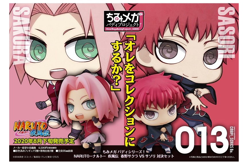 S.H.Figuarts SAKURA HARUNO -Master's Losing Qi