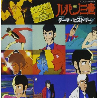 OST Original Soundtrack Lupin The 3rd Theme History