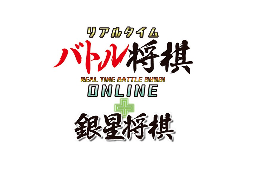 SilverStar Japan Real Time Battle Shogi Online + Ginsei Shogi Kyoutendotou  Fuuraijin Nintendo Switch