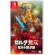 Musou Nintendo Switch Hyrule Warriors Age of Calamity Koei Tecmo Games