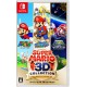 Nintendo Switch SUPER MARIO 3D ALL-STARS (MULTI-LANGUAGE) NEW