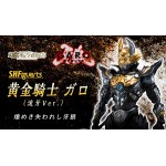 S.H. SH Figuarts Garo Lost Shine (Ryuga) Version Bandai