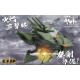 Cosmo Fleet Special Space Battleship Yamato 2199 Odyssey of the Celestial Ark Medalusa Class Heavy Battleship Megaluda