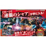 Gundam Cross War Starter Deck Chars Counterattack GCW-ST3
