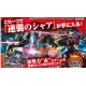 Gundam Cross War Starter Deck Chars Counterattack GCW-ST3