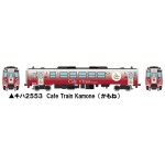 Tetsudou Collection Shimabara Railway KiHa 2550 Class 2553, Cafe Train Kamone Tomytec