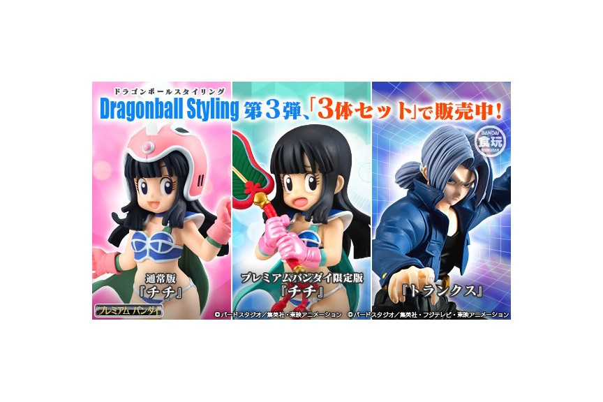 Dragon Ball Styling Set Of 3 Trunks Chichi Normal Limited Version Bandai Mykombini