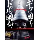 Chogokin Gurren Lagann Soul of GX 107 Kazen Henkei Gattai & Daikaiten Giga Drill Set BANDAI SPIRITS