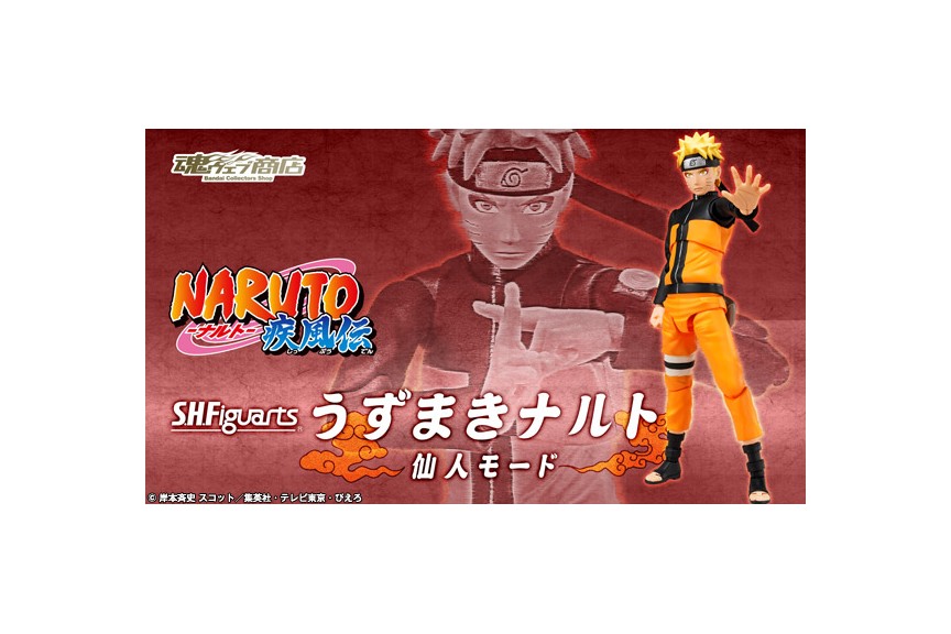 Naruto Shippuden S.H. Figuarts Action Figurine Naruto Uzumaki -The