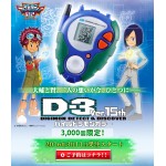 Digimon Adventure 02 DIGIMON DETECT & DISCOVER D-3 Ver. 15th new color limited edition 