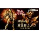 Garo SH S.H. Figuarts Ryuuga Gold Ver. Bandai Collector