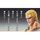 Chozo Fist of the North Star Super Action Statue Souther Medicos Entertainment