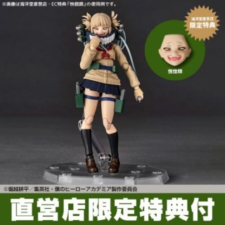 Revoltech My Hero Academia Himiko Toga with bonus Kaiyodo Limited