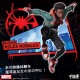 Spider Man Into the Spider Verse SV Action Miles Morales / Spider Man Sentinel