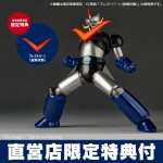 Revoltech Amazing Yamaguchi Great Mazinger with bonus Kaiyodo Limited