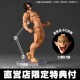 Revoltech Amazing Yamaguchi Attack on Titan with bonus Kaiyodo
