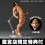 Revoltech Amazing Yamaguchi Attack on Titan with bonus Kaiyodo