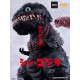 Nendoroid Godzilla Resurgence Godzilla (2016) Good Smile Company