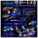SYNERGENEX SHIELD-D-PRIME Takara Tomy