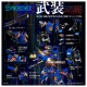 SYNERGENEX SHIELD-D-PRIME Takara Tomy