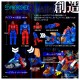 SYNERGENEX SHIELD-D-PRIME Takara Tomy