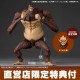 Revoltech Attack on Titan Amazing Yamaguchi Beast Titan with bonus Kaiyodo