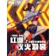 Slay the Gods Hong Ying Rosefire Plume 1/7 PPDF