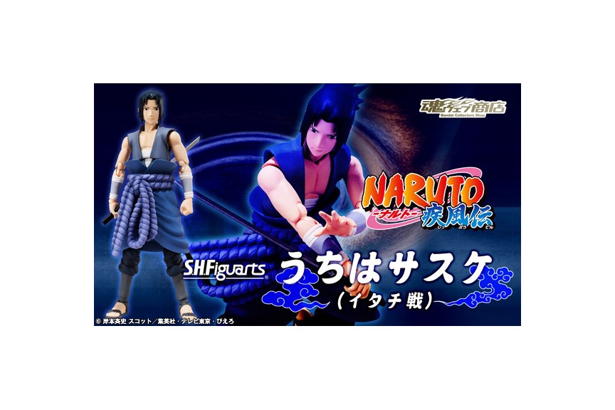 NARUTO SHIPPUDEN - Sasuke Uchiha S.H. Figuarts Action Figure Bandai