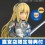 Revoltech Is It Wrong to Try to Pick Up Girls in a Dungeon Ais Wallenstein with bonus Kaiyodo
