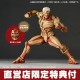 Revoltech Amazing Yamaguchi Attack on Titan Armored Titan with bonus Kaiyodo