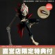 Revoltech Dandadan Okarun (Transformation) with bonus Kaiyodo