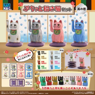 Pripra Puchitto Maneki Neko Set Vol.1 Plastic Model DIG