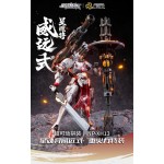 MNP XH13 Wei Yuan Shi Heavy Firepower Special Package MOTOR NUCLEAR