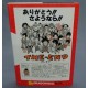 Dragon Ball DB 30th Anniversary Super History ArtBook SHUEISHA Collector 