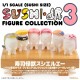 Sushi Monster Sushi-L.A. 1/1 Scale (Sushi Size) Figure Collection 3 Sentinel
