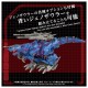 ZOIDS AZ 15 Psycho Geno Saurer Takara Tomy