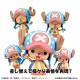 Variable Action Heroes ONE PIECE Tony Tony Chopper MegaHouse
