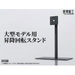 Planet Ring Adjustable Display Stand Kotobukiya