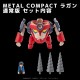 METAL COMPACT Gurren Lagann Lagann Sentinel