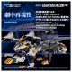 Realize RMZ 025 Liger Zero Falcon Plastic Model Takara Tomy