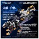 Realize RMZ 025 Liger Zero Falcon Plastic Model Takara Tomy