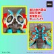 Godzilla Greatsaurus Mothra PLEX