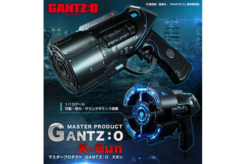 Master Product Gantz : 0 X-Gun Megahouse - MyKombini