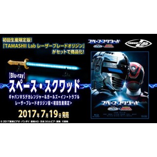 Blu-ray Space Squad Gavan VS Dekaranger & Girls in Trouble Laser Blade Origin ver. Bandai