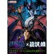 Variable Action Heroes Devilman Ver. Nirasawa 2016 (Original Color) Megahouse