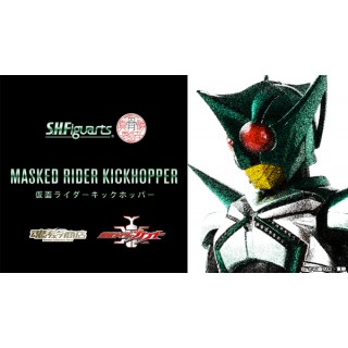 S.H. SH Figuarts Kamen Rider Kabuto Masked Rider Kickhopper Bandai