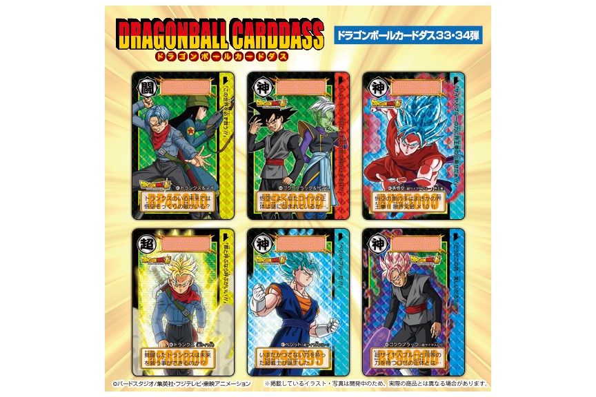 DRAGON BALL CARDDASS FIGHTING !! REVENGE AND ABSOLUTE GOD 33 & 34 