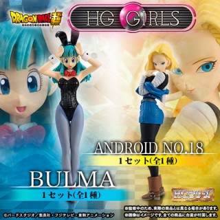 Dragon Ball Z HG Androids Complete Exclusive Set